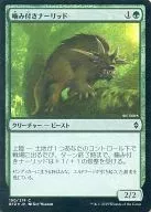 [C] : [FOIL] Biting Nerlid / Snapping Gnarlid