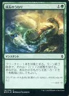 [C] : [FOIL] Swell of Growth / Swell of Growth