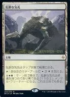 [R] : [FOIL] Turbulent Stomata / Shambling Vent