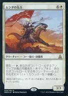 [R] : [FOIL] Munda's Vanguard / Munda's Vanguard