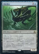 [R] : [FOIL] Shinsui hiding / Deepfathom Skulker