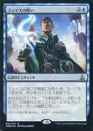 [R] : [FOIL] Oath of Jace / Oath of Jace