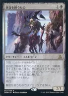 [R] : [FOIL] The Bearer of Silence