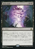 [R] : [FOIL] Heartless Punishment / Remorseless Prison