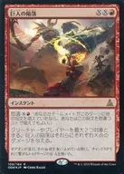 [R] : [FOIL] Fall of the Titans / Fall of the Titans