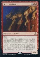 [R] : [FOIL] Goblin's Dark-Dwellers / Goblin Dark-Dwellers