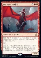 [R] : [FOIL] Tyrant of Valerate / Tyrant of Valakut