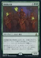 R : [FOIL] Hayashi Cavalry / Gladehart Cavalry