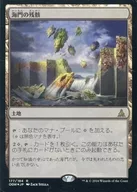 [R] : [FOIL] Remains of Sea Gate / Sea Gate Wreckage