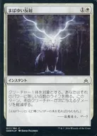 [C] : [FOIL] Gorgeous Reflection / Dazzling Reflection