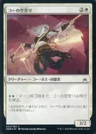 [C] : [FOIL] Kor Sky Climber / Kor Sky Climber