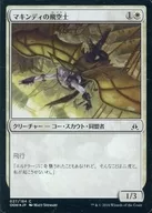 [C] : [FOIL] Flying Artist of Makindi / Makindi Aeronaut