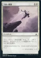 [C] : [FOIL] Mighty Leap / Mighty Leap