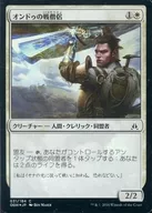 [C] : [FOIL] Ondo's War Monk / Ondu War Crescent