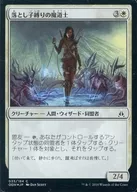 [C] : [FOIL] Otoshiko-tsuri no Mōshi / Spawnbinder Mage