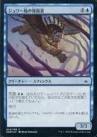 [C] : [FOIL] Vengeance of Juwa / Jwar Isle Avenger