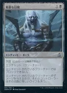 081/184[U]:【FOIL】粗野的幻視/Visions of Brutality