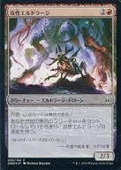 [C] : [FOIL] Aggressive Eldrazi / Eldrazi Aggressor