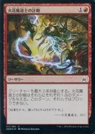 [C] : [FOIL] Spark Mage's Plan / Sparkmage's Gambit