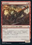 [C] : [FOIL] Zada no 猛士 / Zada's Commando