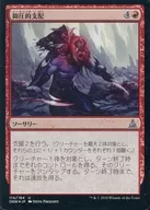 114/184[U]:【FOIL】压迫性统治/Press into Service