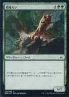 [C] : [FOIL] Kozukegui Rai / Canopy Gorger