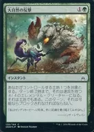 [C] : [FOIL] Great Nature's Counterattack / Elemental Uprising