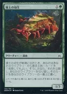 [C] : [FOIL] Loam Larva / Loam Larva