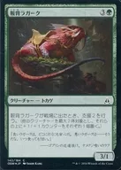 [C] : [FOIL] Saddleback ラガーク / Saddleback Lagac