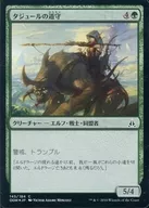 [C] : [FOIL] Tajyu no 道守 / Tajuru Pathwarden