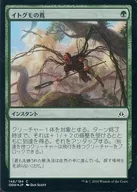 [C] : [FOIL] Mediterranean recluse spider no Tsuta / Vines of the Recluse