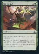 128/184[U]:【FOIL】死死之定/Bonds of Mortality