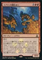 110/184 [P] : [FOIL] Goblin's Dark House / Goblin Dark-Dwellers