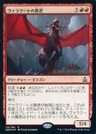 119/184 [R] : [FOIL] Tyrant of Valerate (January 16-17, 2016) / Tyrant of Valakut