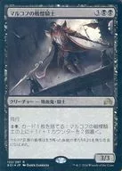 [R]:【FOIL】马尔可夫的战栗骑士/Markov Dreadknight