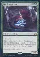 [R]：【FOIL】魂を飲み込むもの/Soul Swallower