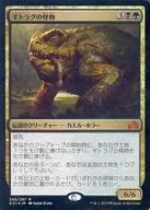 [神話R]：【FOIL】ギトラグの怪物/The Gitrog Monster