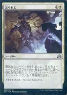 030/297[U]:【FOIL】忘了/Not Forgotten