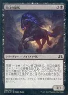 [C]：【FOIL】灰口の雄馬/Stallion of Ashmouth