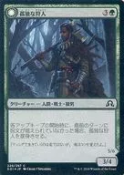 [C]:【FOIL】孤獨的狩人/群的一員/Solitary Hunter/One of the Pack