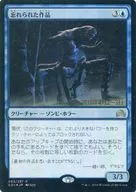 063/297 [R] : 【 Promo 】 【 FOIL 】 【 engraved on April 2-3, 2016 】 Forgotten Creation / Forgotten Creation