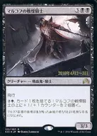 122/297 [R] : 【 Promo 】 【 FOIL 】 【 Engraved on April 2-3, 2016 】 Marko Shiwver Knight / Markov Dreadknight