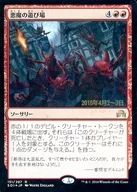 151 297[R]:【PROMO】【FOIL】【2016年4月2～3日刻入】惡魔的游樂場/Devils'Playground