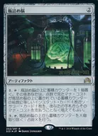 252/297 [R] : 【 Promo 】 【 FOIL 】 【 Engraved on April 2-3, 2016 】 Bottled Brain / Brain in a Jar