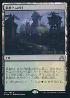 274/297 [R] : 【 Promo 】 【 FOIL 】 【 Engraved on April 2-3, 2016 】 Fortified village / Fortified Village