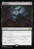 [R] : [FOIL] Collective Brutality / Collective Brutality