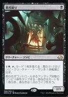 [R] : [FOIL] Graveyard breaking / Cryptbreaker