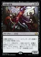 [R] : [FOIL] Crowd in 絞墓 / Noosegraf Mob