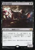 [R] : [FOIL] Ryujo no Death-row / Stromkirk Condemned