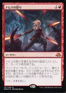 [Mythic Rare] : [FOIL] Anger of ナヒリ / Nahiri's Wrath